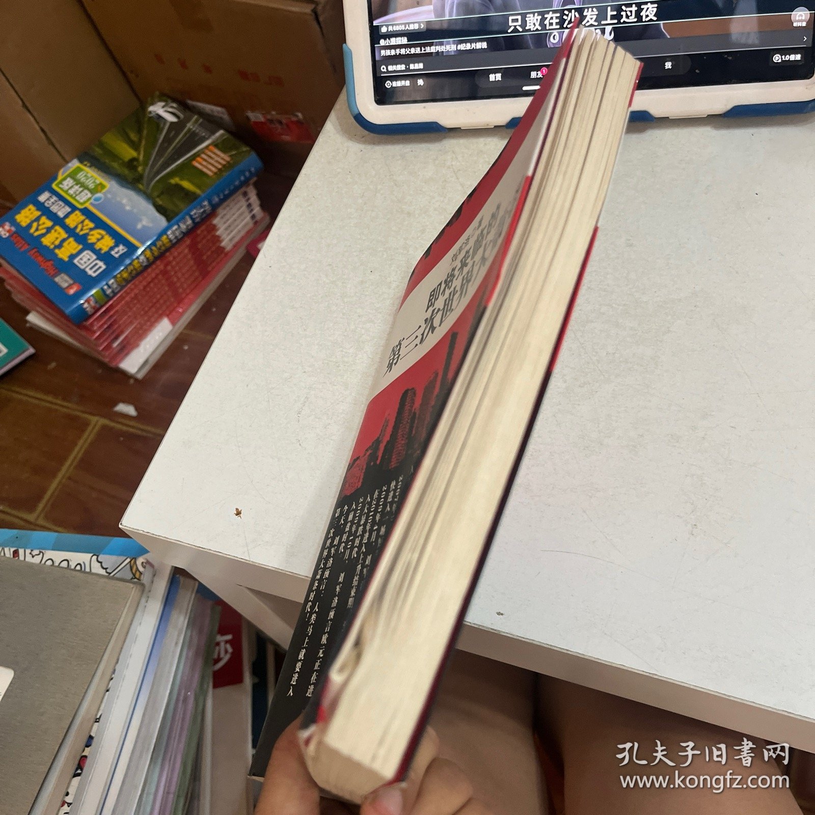 即将来临的第三次世界大萧条