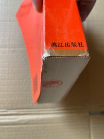 幸运儿彼尔（获诺贝尔文学奖作家丛书）