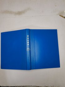養(yǎng)生大世界2007年2-7、9-12期合訂本
