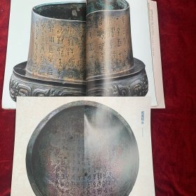 《书法》杂志+赠品：西周金文书法专题：商尊 三年瘓壶 曶鼎 扬簋 卯簋 段簋 叔向父禹簋 乖伯归苑簋 鄂侯驭方鼎 兮甲盘 颂簋史颂簋…… 安介生文丛金文:研习书法艺术的“龙门” 梁启超书法专题：梁启超行书致康有为札(16面彩版 有释文） 梁启超行书致杨度札 梁启超隶书节临《西岳华山庙碑》四条屏…… 金农书画在日本的传播 浅谈宋代的书法展示活动 清代碑学视阈下草书缺失刍议 书写研习路径刍议