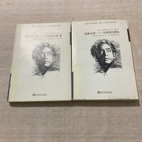 单纯的品质：生命的注释Ⅱ Ⅲ