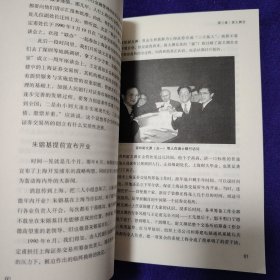 荣辱二十年 我的股市人生