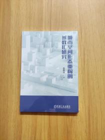 城市空间形态重构的参数化研究