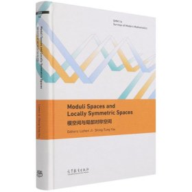 Moduli Spaces and Locally Symmetric Spaces（模空间与局部对称空间）