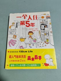 人气绘本天后高木直子作品典藏（全6册）