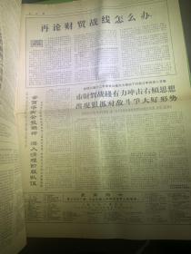 文汇报1968年11月30