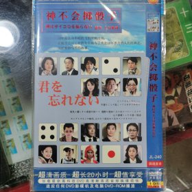 日剧 神不会投骰子 dvd