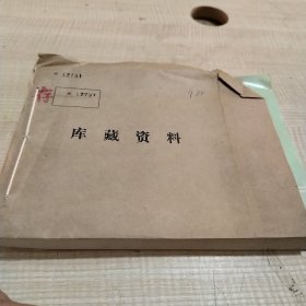 农科院藏书油印资料＜山东农业大学科学技术成果目录1952至1991＞山东农业大学科研与推广处