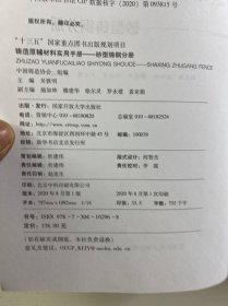 铸造原辅材料实用手册:砂型铸铁分册、砂型铸钢分册(全2册)正版如图·全新库存