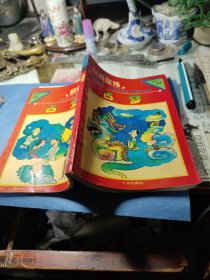民间忌讳 占梦 作者: 孟云飞 出版社: 广州出版社 出版时间: 1994年1版1印！