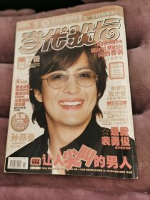裴勇俊f4封面封底杂志周边