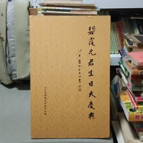 碧霞元君生日大庆典：叶兆信传统壁画 线描人物 长卷