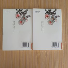 新疆地名与传说故事(上、下)