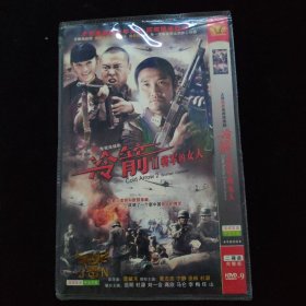 光盘DVD：冷箭2将军的女人 简装2碟