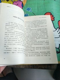 闲看水浒：字缝里的梁山规则与江湖世界