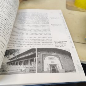 中国古代人居理念与建筑原则