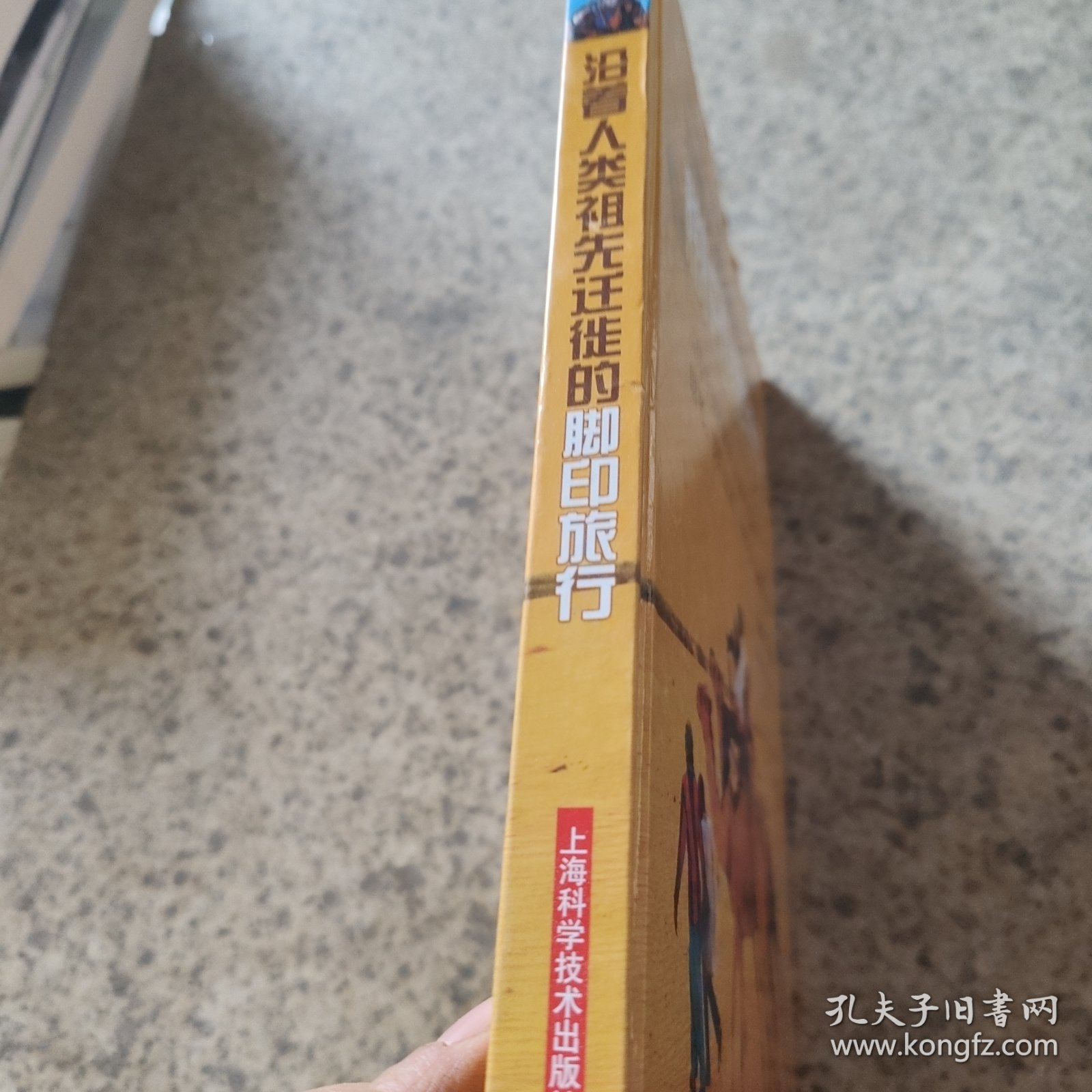 沿着人类祖先迁徙的脚印旅行：遗传学家跨越七大洲的旅行