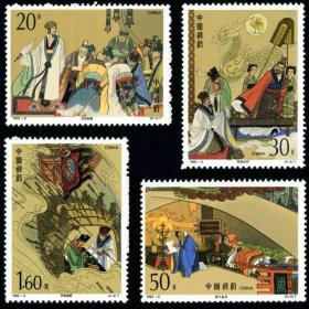【邮社】1992-9 中国古典文学名著三国演义第三组邮票 原胶全品相