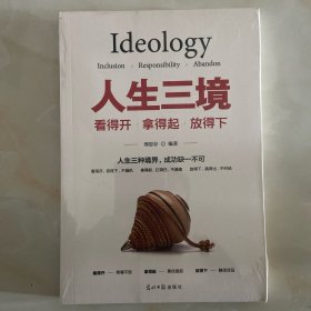 看得开，拿得起，放得下