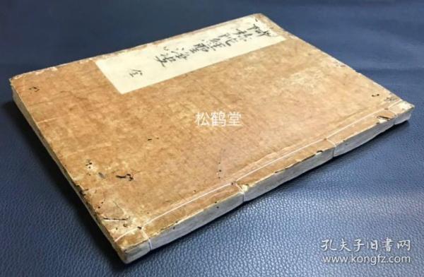 《阿弥陀经圣净决》1册上下2卷全，日本老旧写抄本，汉文，皮纸，宽政4年，1792年释知启写抄，字体端庄精美，江户中期日本佛教净土宗高僧法霖著，阐述论说《佛说阿弥陀经》之作，该书分为悬说分，解释分等，详解阿经之义。