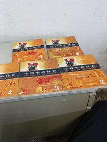 十万个为什么(2.3.4.5.6)5本合售