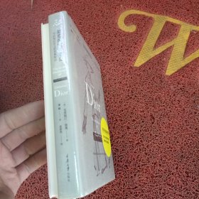 迪奥的时尚笔记：写给每位女士的优雅秘诀