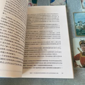 学生创新素养培育的区域专业支持系统建设/东方教育文库系列教育丛书