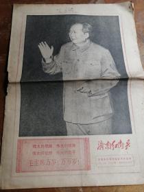 老报纸四（济南红卫兵，1969年2月14日）