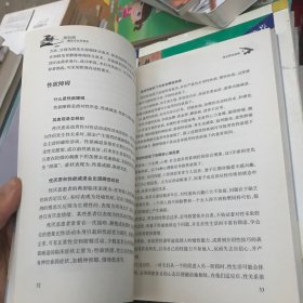 男科病调治与生活宜忌