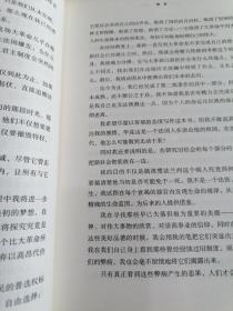 旧制度与大革命（政务版）