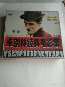 卓别林经典电影集【精美二十一碟装】