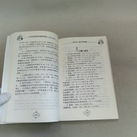 仁华学校奥林匹克数学课本