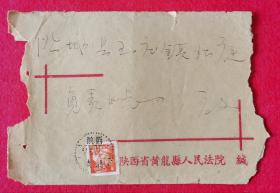 1957年贴一枚8分炼钢工人普票实寄封一件