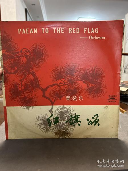 中国唱片老黑胶唱片百万雄狮过大江红旗颂管弦乐合奏 1978年出版 尺寸：29.5cm*29.5cm
表面有一轻微划痕，在意者勿拍。