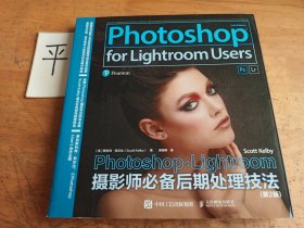 Photoshop+Lightroom摄影师必备后期处理技法（第2版）