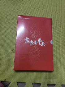无止之境：中国平安成长之路