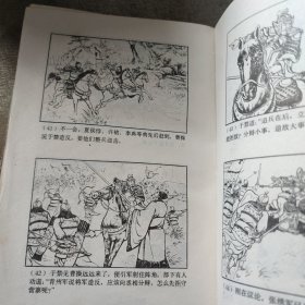 三国演义(绘画本1-5)