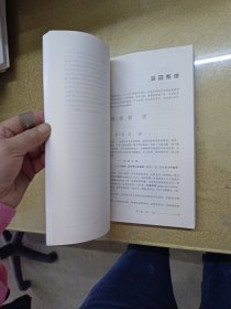 系统解剖学：普通高等教育十五国家级规划教材/供基础、临床、预防、口腔医学类专业用