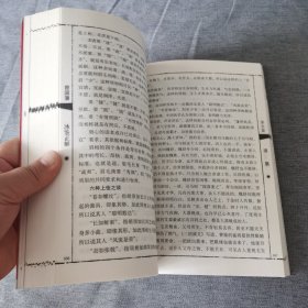 冰鉴正解