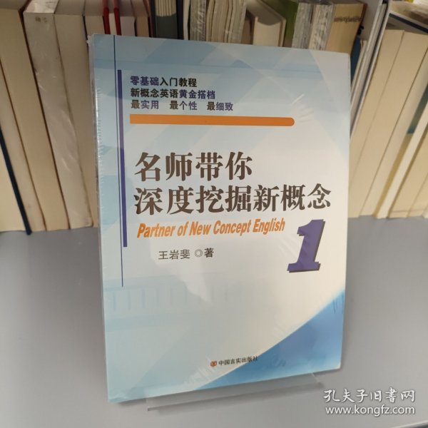 名师带你深度挖掘新概念（1）