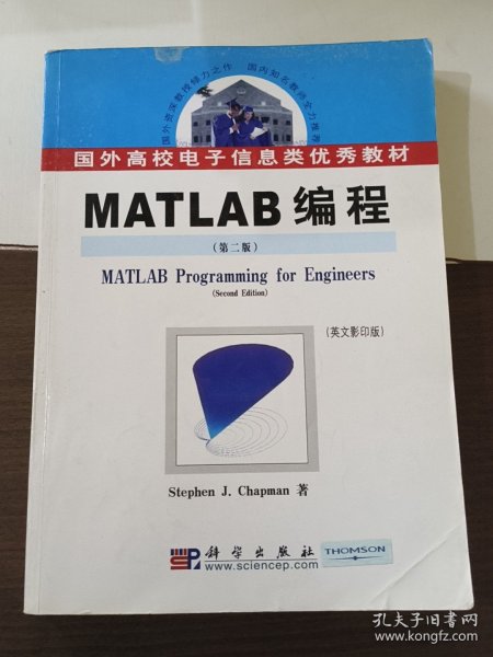 MATLAB编程：第2版
