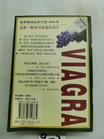 我是伟哥