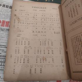 十八版大戏考