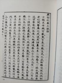 《质问本草》是一部18世纪的医书，作者是琉球国的吴继志，撰成于1789年（清朝乾隆五十四年，日本宽政元年）。吴继志采集并种植琉球各岛的植物，向琉球和清朝学者鉴定与请教，才得以撰成此书。全书分三篇，共九卷，收录160种药材图鉴。其中内篇四卷，收录药材41种，外篇四卷，收录药材97种，附录一卷，收录药材22种。除详细记载有药材的形态和药用外，还绘有插图。一版一印，印数3000册