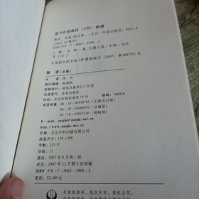 《舞者》火卷 冰卷 两本 海岩著