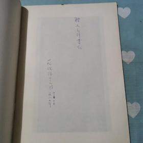 海瑞书法c282