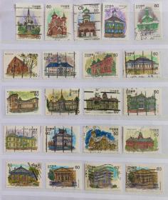 日本信销邮票～1981-1984年《近代洋风建筑》1-10集，20全