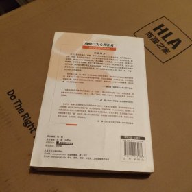 成瘾行为心理治疗操作指南与案例