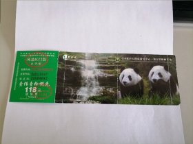 中国保护大熊猫研究中心雅安碧峰峡基地门票
