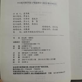 欧也妮·葛朗台 世界文学名著典藏 全译本